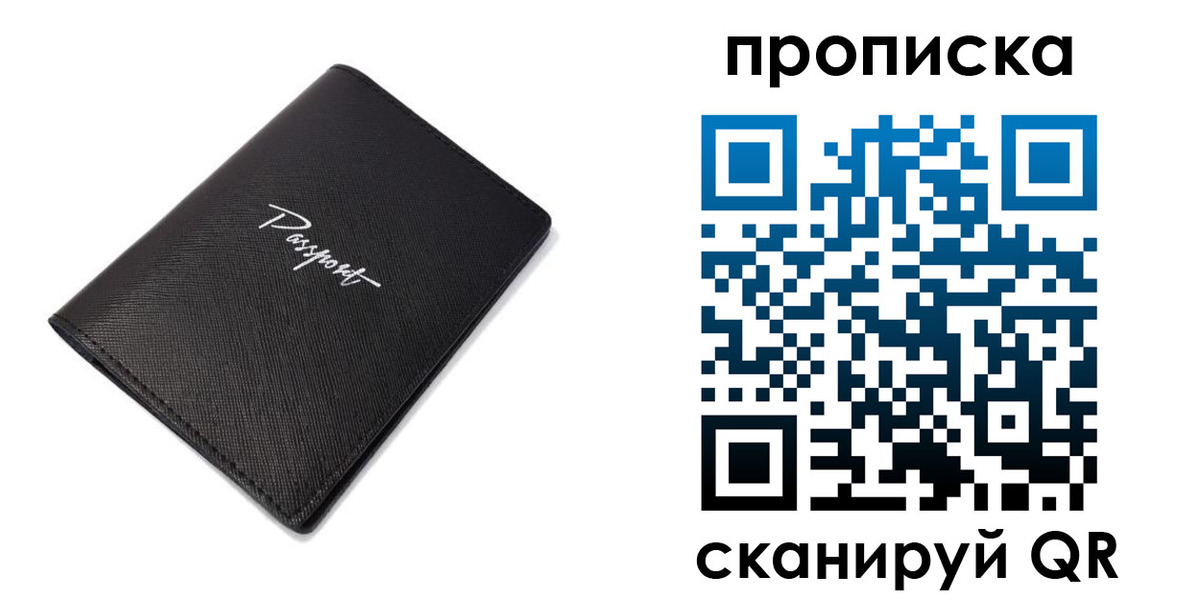 регистрация в Славгороде